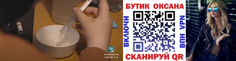 БУТИРАТ жидкий экстази  купить закладку  Курск 