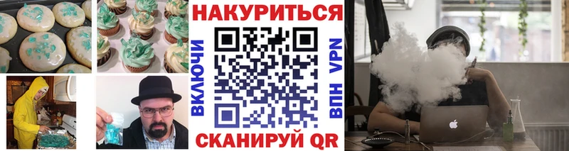 магазин    Курск  Еда ТГК конопля 