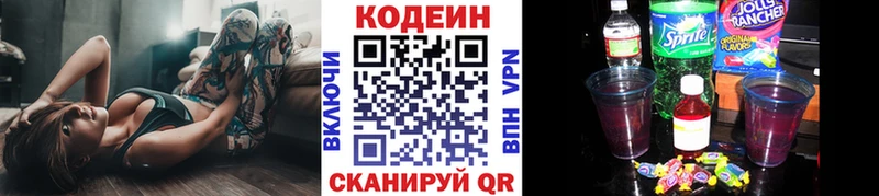 хочу наркоту  Курск  Кодеин Purple Drank 