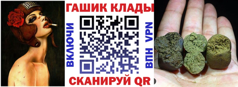 ГАШ hashish  Курск 
