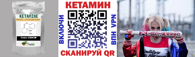 даркнет официальный сайт  Курск  КЕТАМИН VHQ 