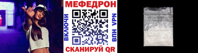 МЯУ-МЯУ 4 MMC наркота Курск