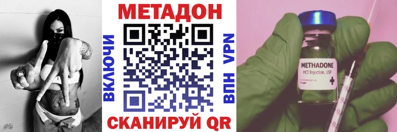 Метадон кристалл Курск